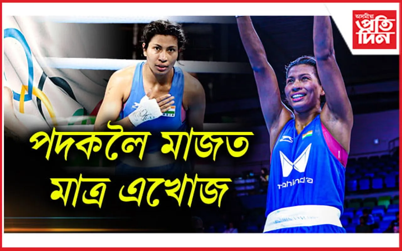 পেৰিছত কোৱাৰ্টাৰ ফাইনেলত প্ৰৱেশ লাভলীনাঃ ৪ আগষ্টত পৰৱৰ্তী মেচ... 